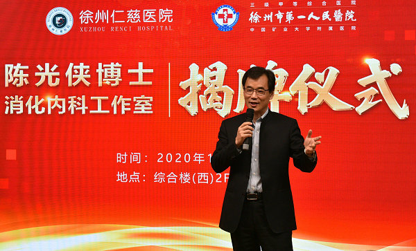 betway在线登陆消化内科