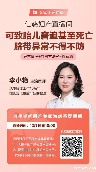 胎儿窘迫