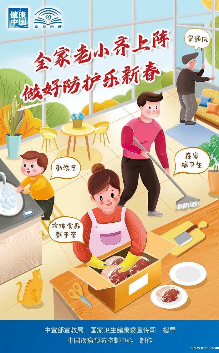 sararz健康