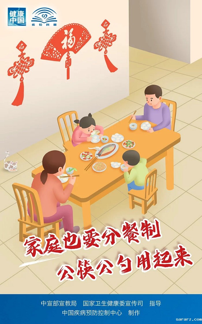 sararz健康