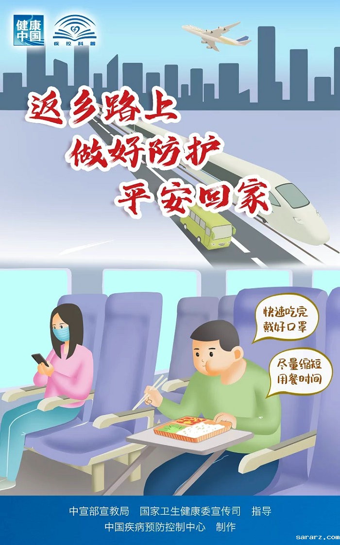 sararz健康