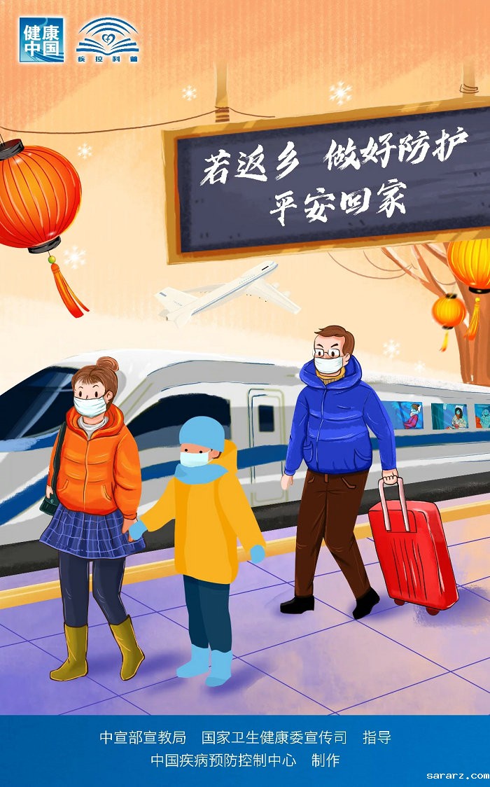 sararz健康