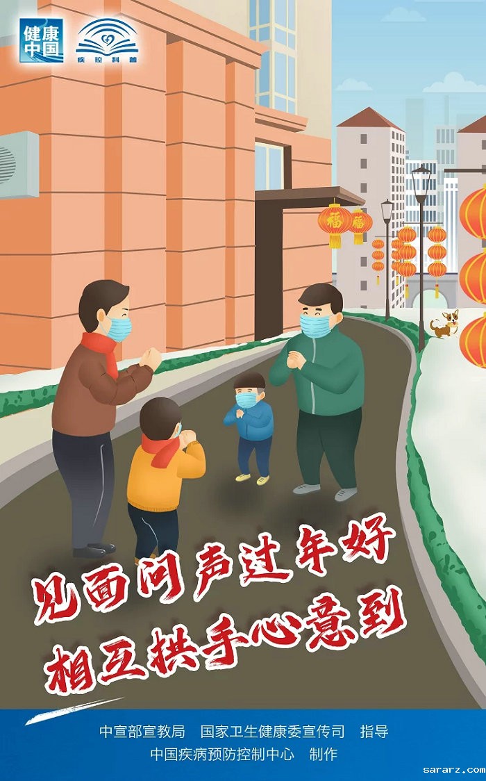 sararz健康