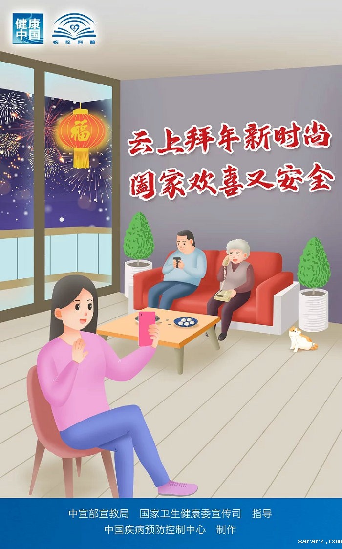 sararz健康