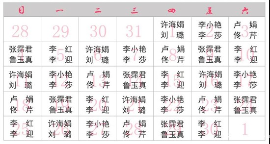 sararz妇产4月专家坐诊