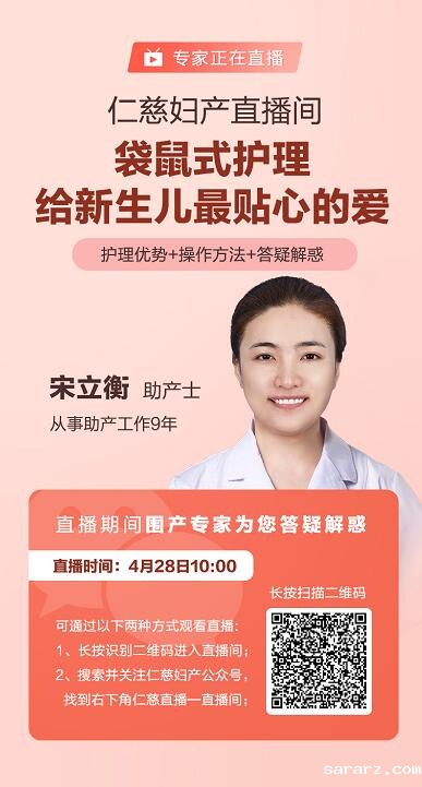 袋鼠式护理