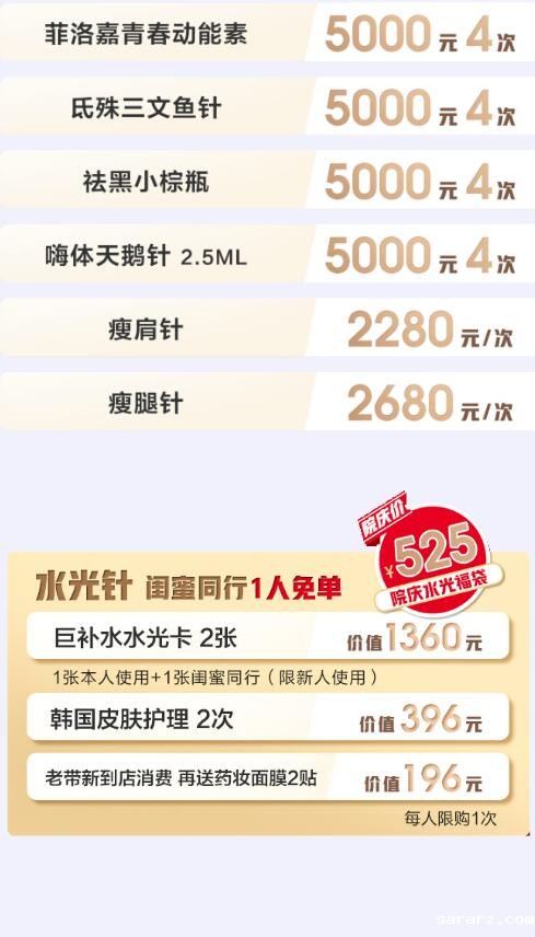 超皮秒