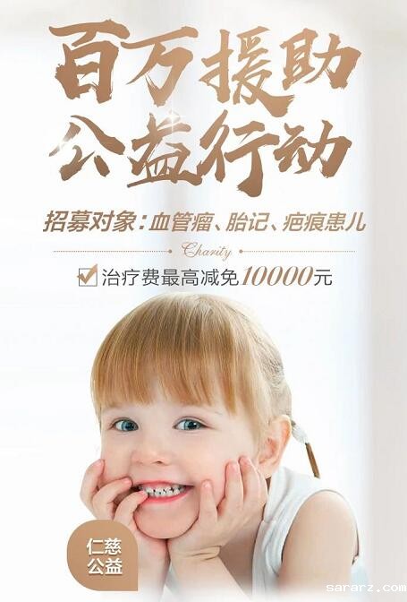 sararz医美