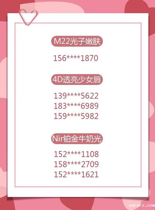 中奖