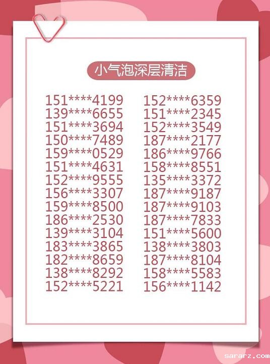 中奖