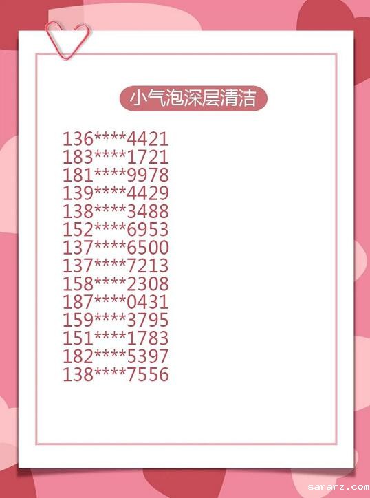 中奖