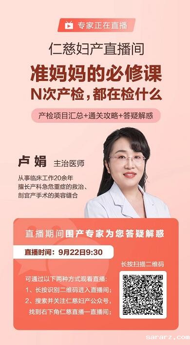 妇产科卢娟