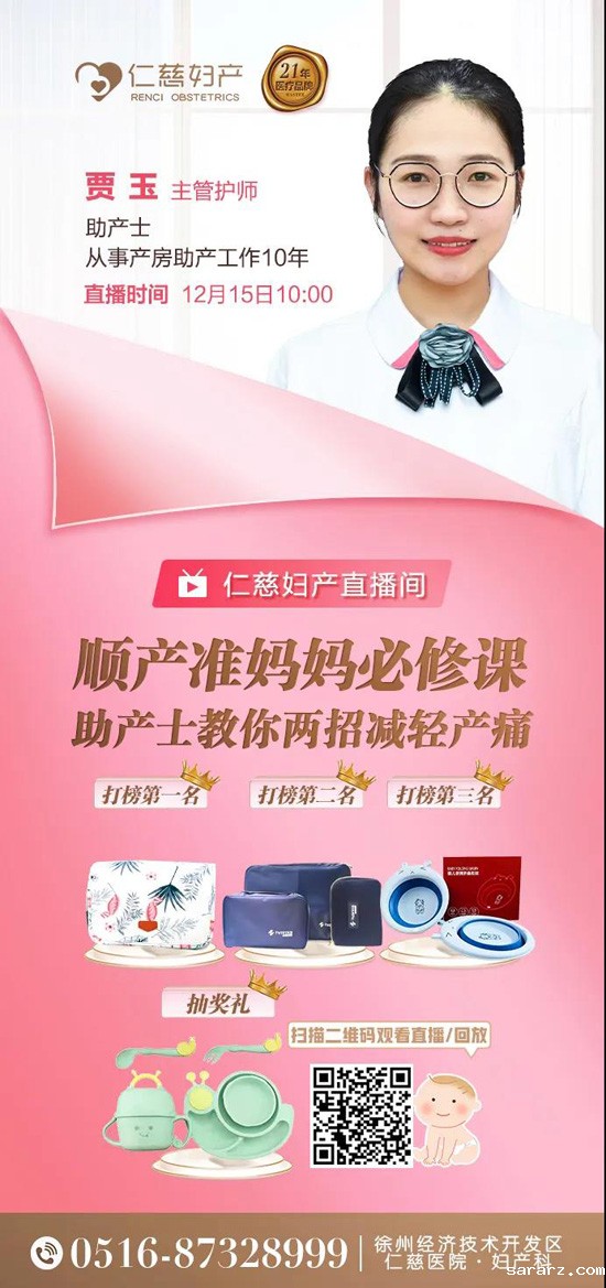 助产士