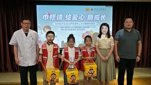 职工子女托管班