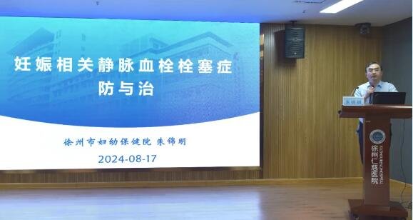 产科急危重救治新进展学习班