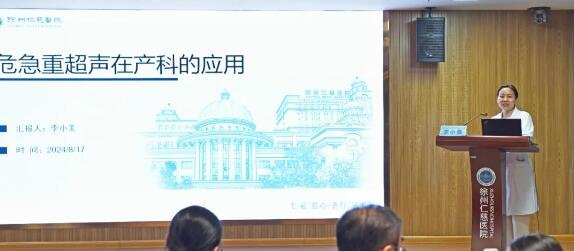 产科急危重救治新进展学习班