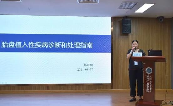 产科急危重救治新进展学习班