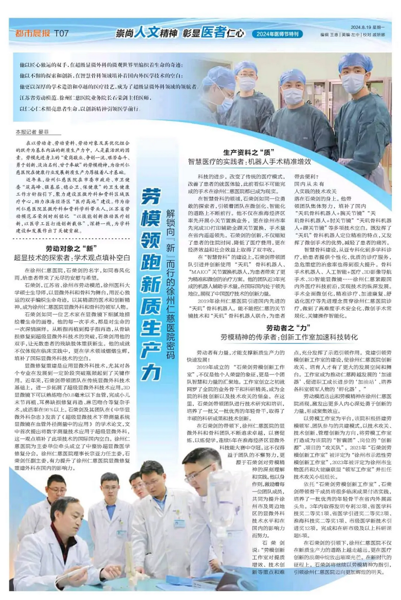 <a href='http://www.sararz.com/a/1471.html' target='_blank'><u>石荣剑</u></a>