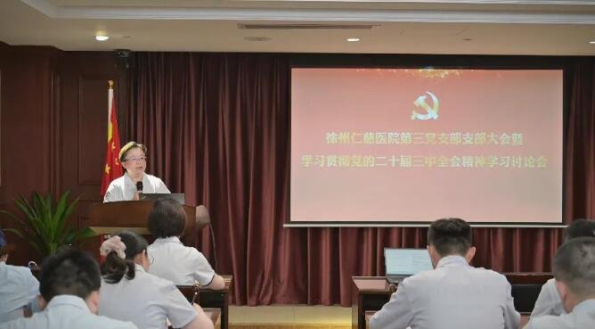 betway在线登陆党委