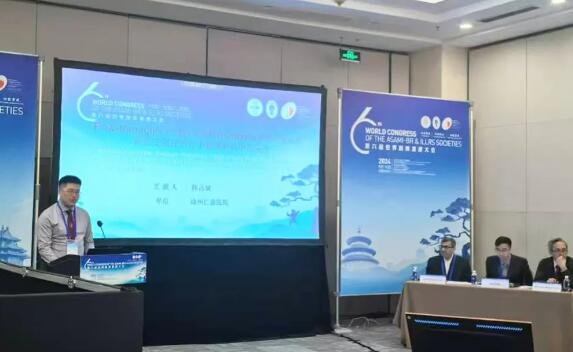 世界肢体重建大会