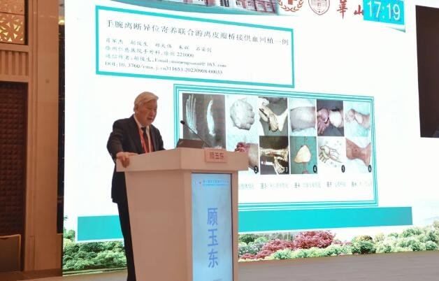 苏沪显微外科年会