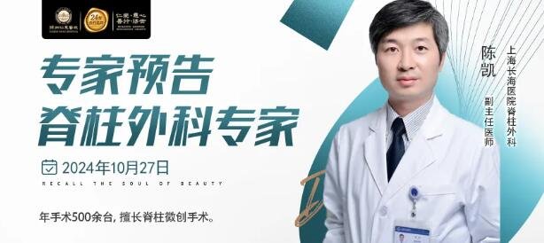 betway在线登陆脊柱外科