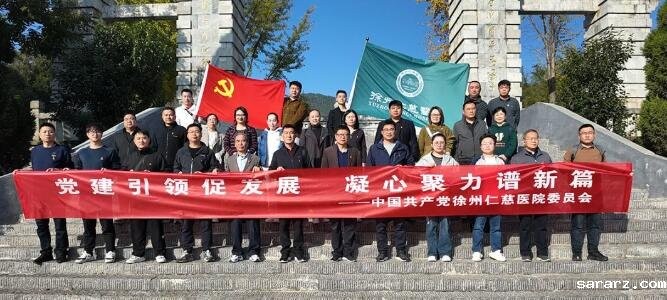 仰望青山 致敬英魂：betway在线登陆党委开展“党建引领促发展 凝心聚力谱新篇”主题党日活动