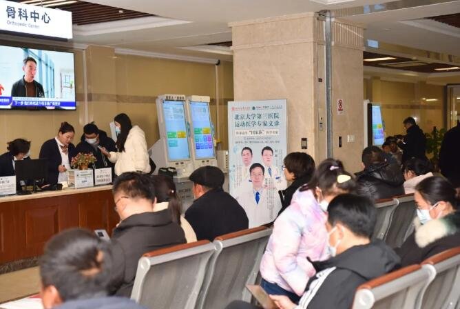 挂号期待北医三院运动医学专家诊疗的市民排成了长龙